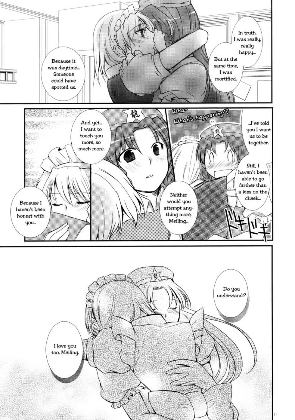 Page 10 C78 Doors Ua Sakura Teramoto Kaoru Under The Rose Touhou Project English Wings Of Yuri Akuma Moe