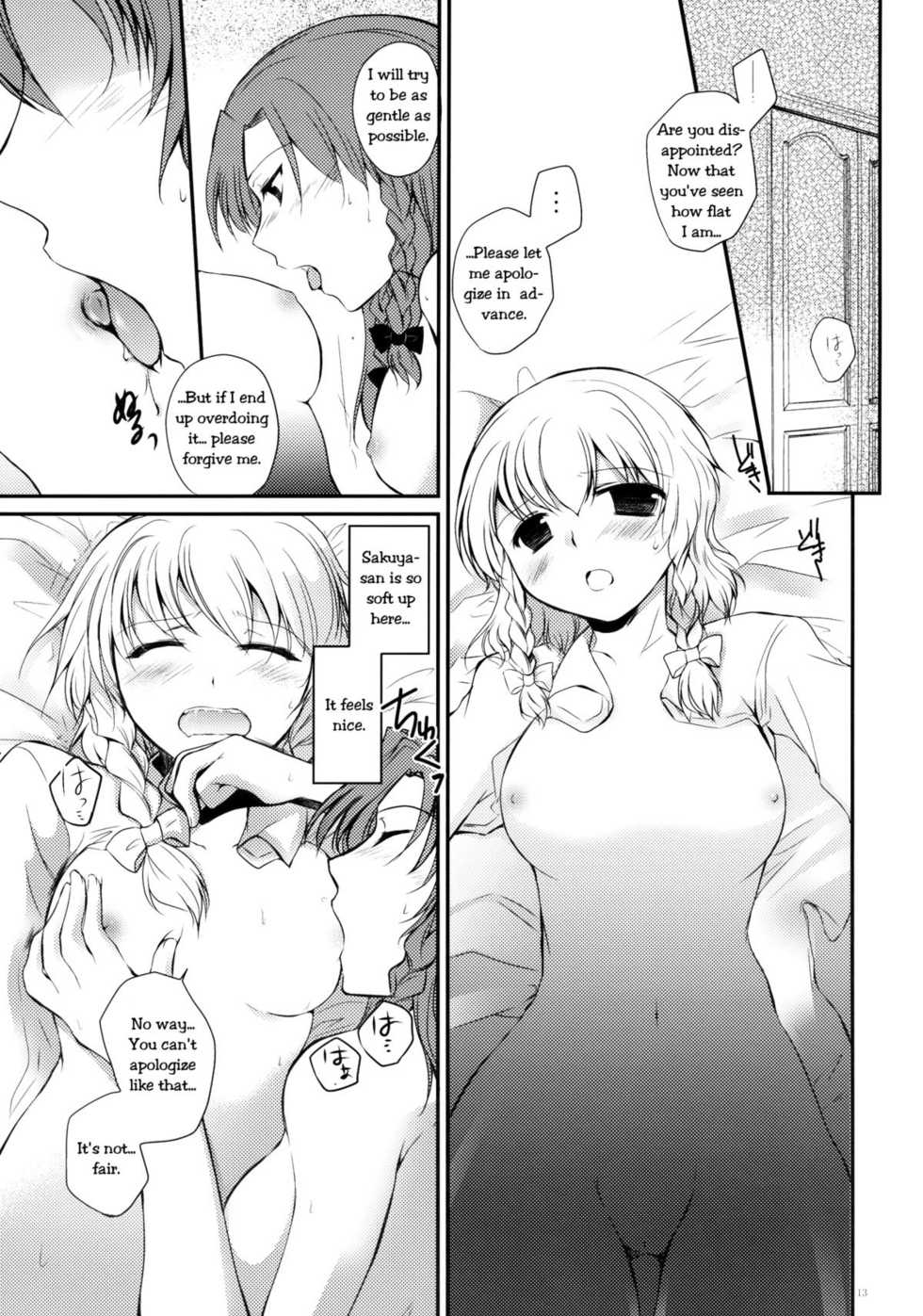 (C78) [DOORS, UA (Sakura, Teramoto Kaoru)] Under the Rose (Touhou Project) [English] [Wings of Yuri] - Page 12