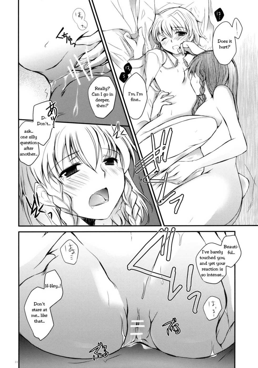 (C78) [DOORS, UA (Sakura, Teramoto Kaoru)] Under the Rose (Touhou Project) [English] [Wings of Yuri] - Page 13
