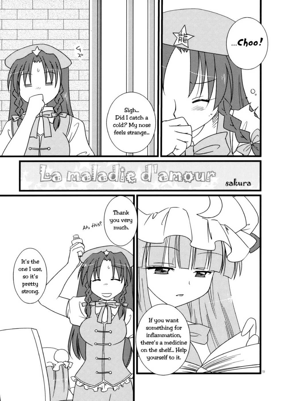 (C78) [DOORS, UA (Sakura, Teramoto Kaoru)] Under the Rose (Touhou Project) [English] [Wings of Yuri] - Page 18