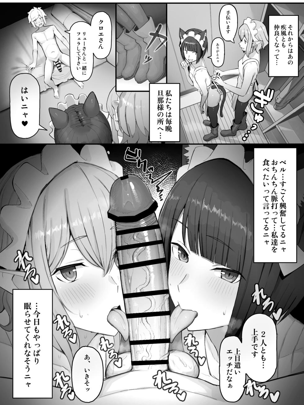 [Yamada Rimuru] Chloe Ryu (Dungeon ni Deai o Motomeru no wa Machigatteiru Darou ka) - Page 9