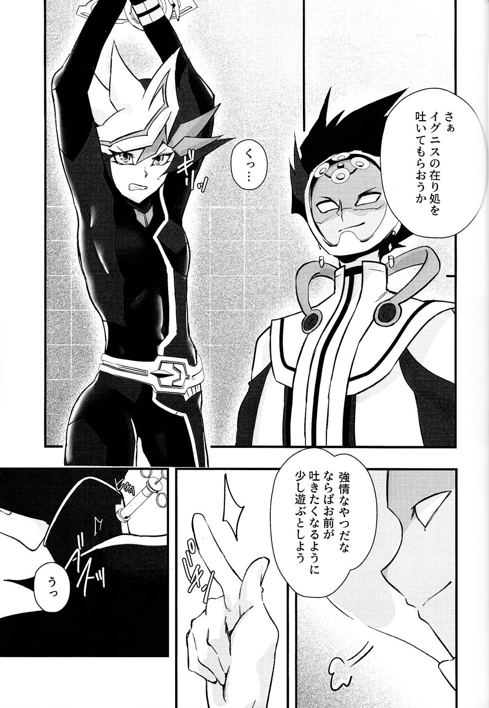 (Ore no Turn 16) [Cat nap. (Matsu)] Sumanai Kusanagi-san (Yu-Gi-Oh! VRAINS) - Page 6