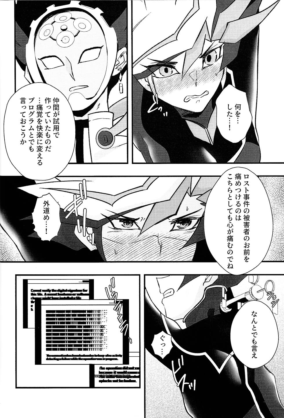 (Ore no Turn 16) [Cat nap. (Matsu)] Sumanai Kusanagi-san (Yu-Gi-Oh! VRAINS) - Page 7