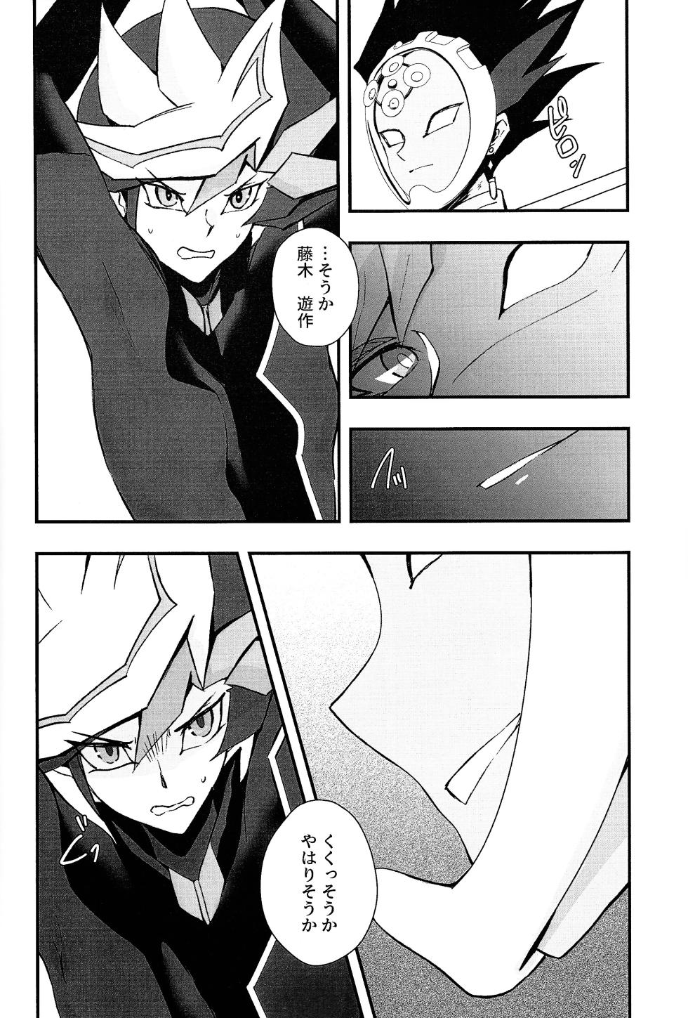 (Ore no Turn 16) [Cat nap. (Matsu)] Sumanai Kusanagi-san (Yu-Gi-Oh! VRAINS) - Page 9