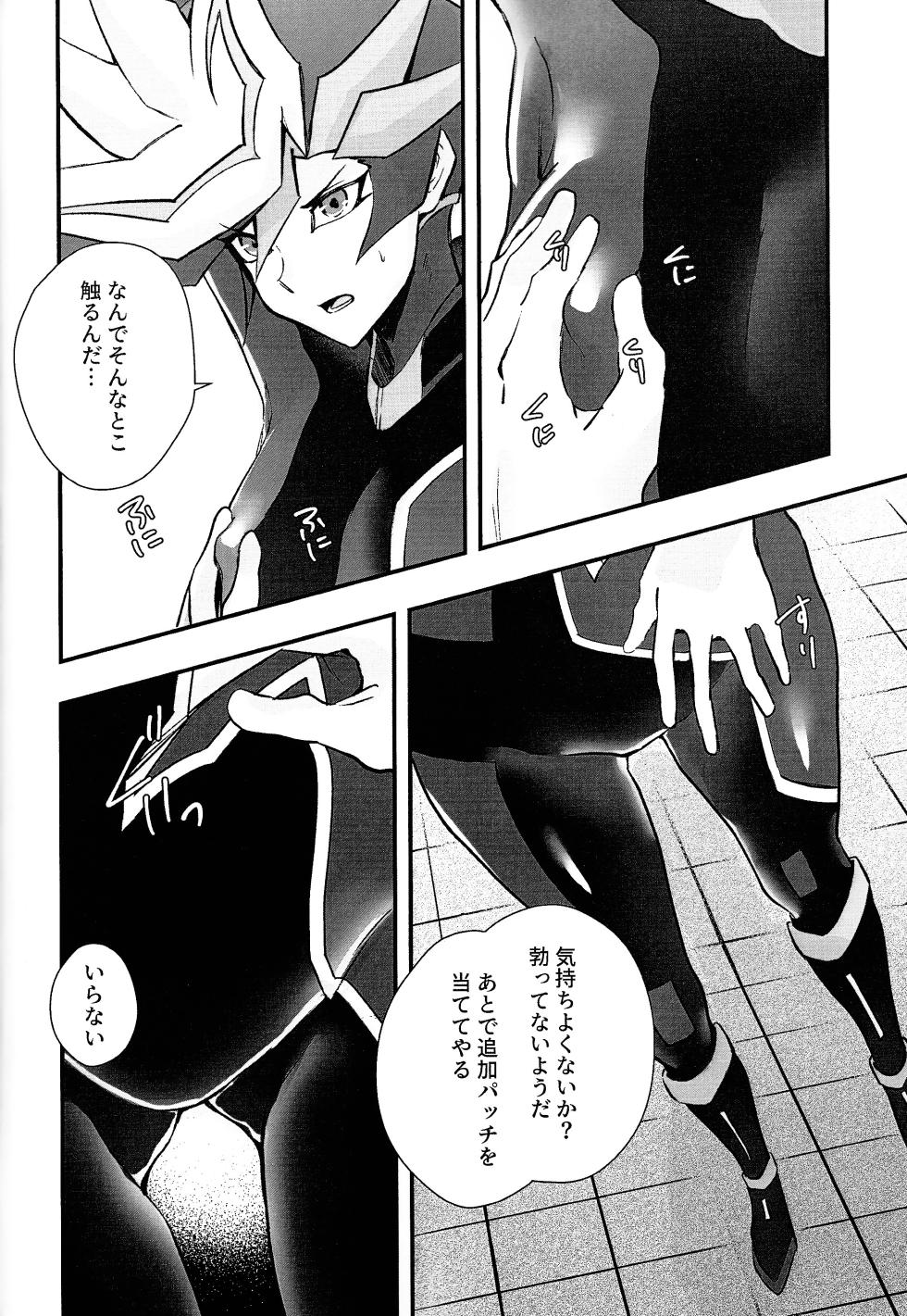 (Ore no Turn 16) [Cat nap. (Matsu)] Sumanai Kusanagi-san (Yu-Gi-Oh! VRAINS) - Page 11