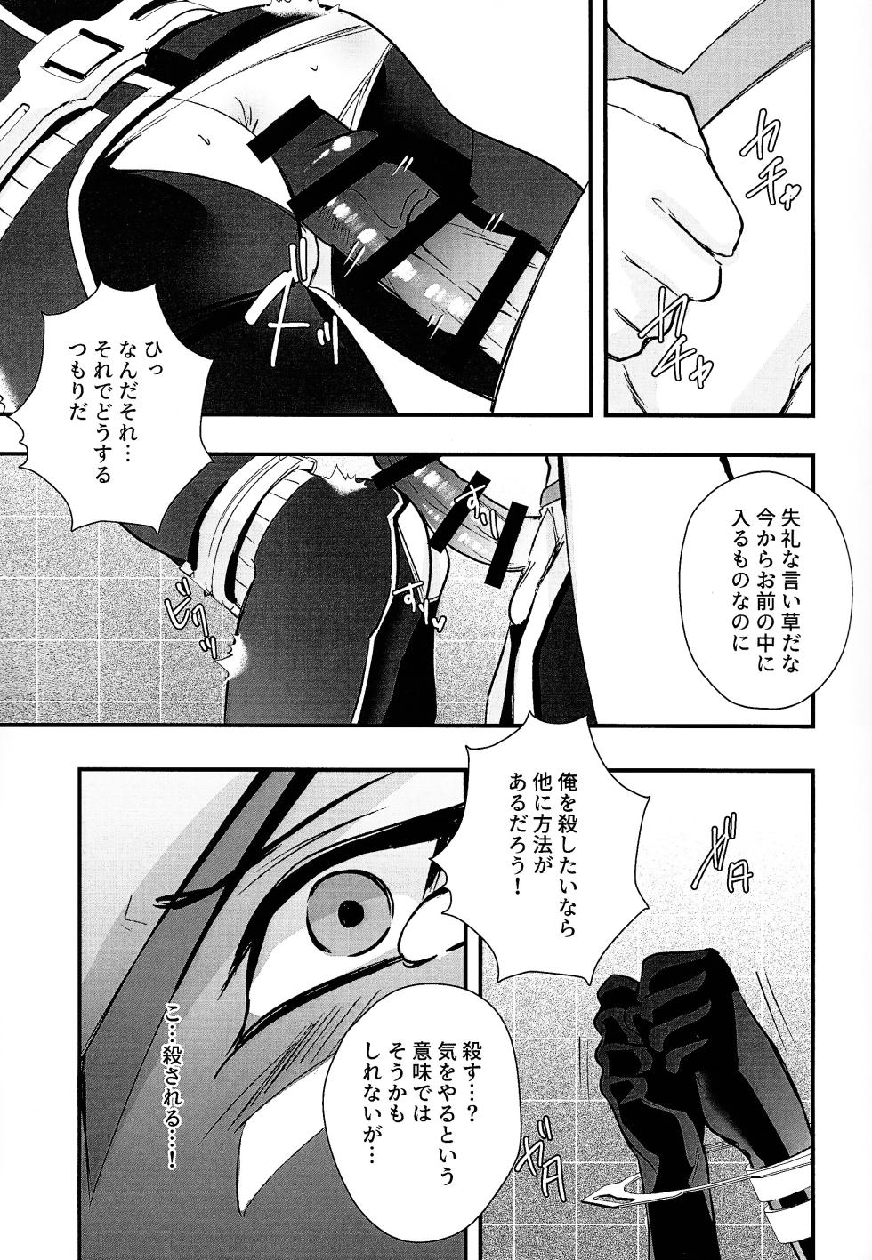 (Ore no Turn 16) [Cat nap. (Matsu)] Sumanai Kusanagi-san (Yu-Gi-Oh! VRAINS) - Page 14
