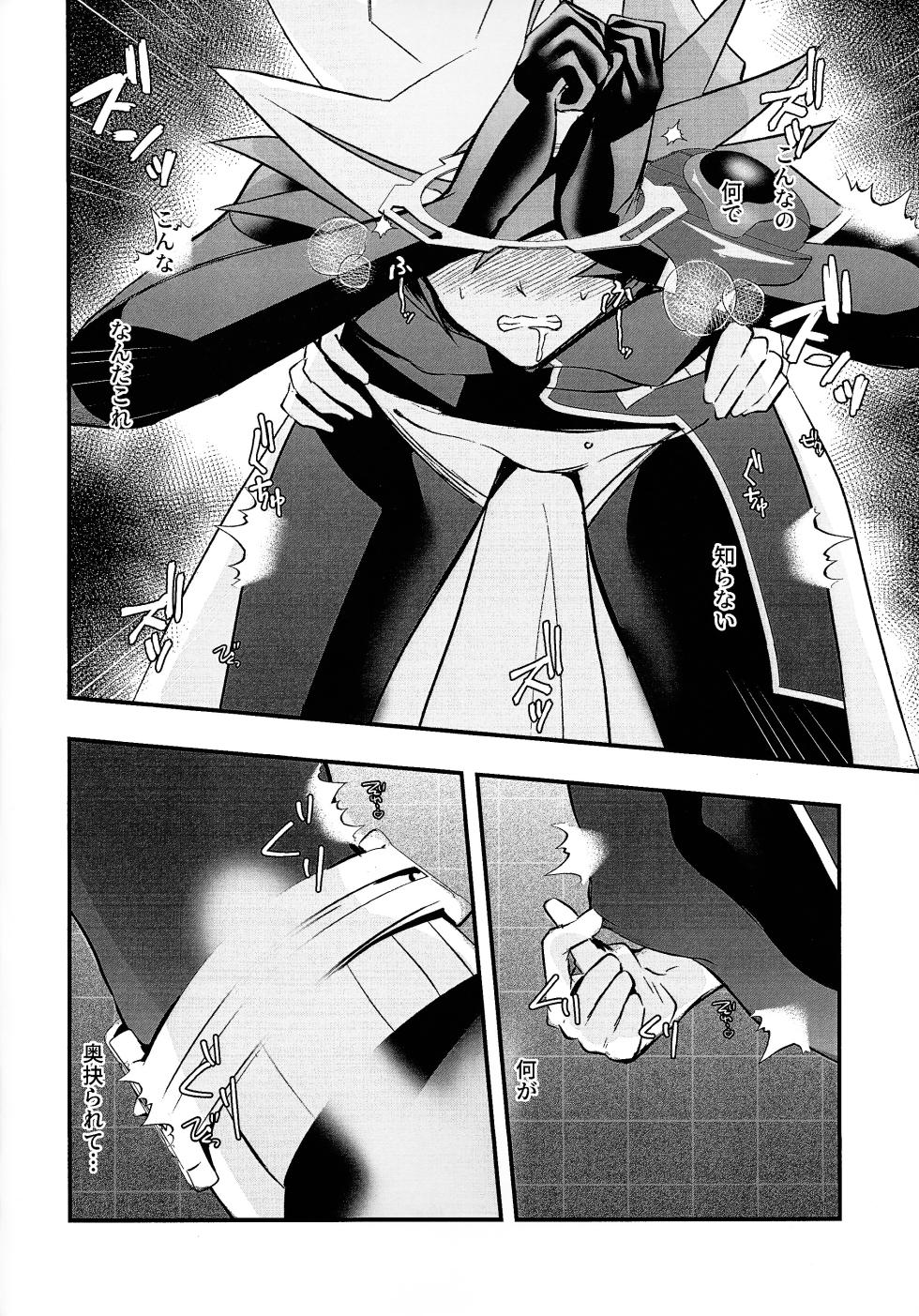 (Ore no Turn 16) [Cat nap. (Matsu)] Sumanai Kusanagi-san (Yu-Gi-Oh! VRAINS) - Page 19