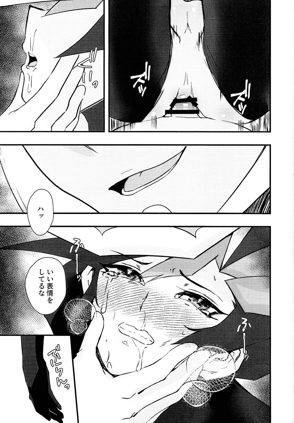 (Ore no Turn 16) [Cat nap. (Matsu)] Sumanai Kusanagi-san (Yu-Gi-Oh! VRAINS) - Page 20