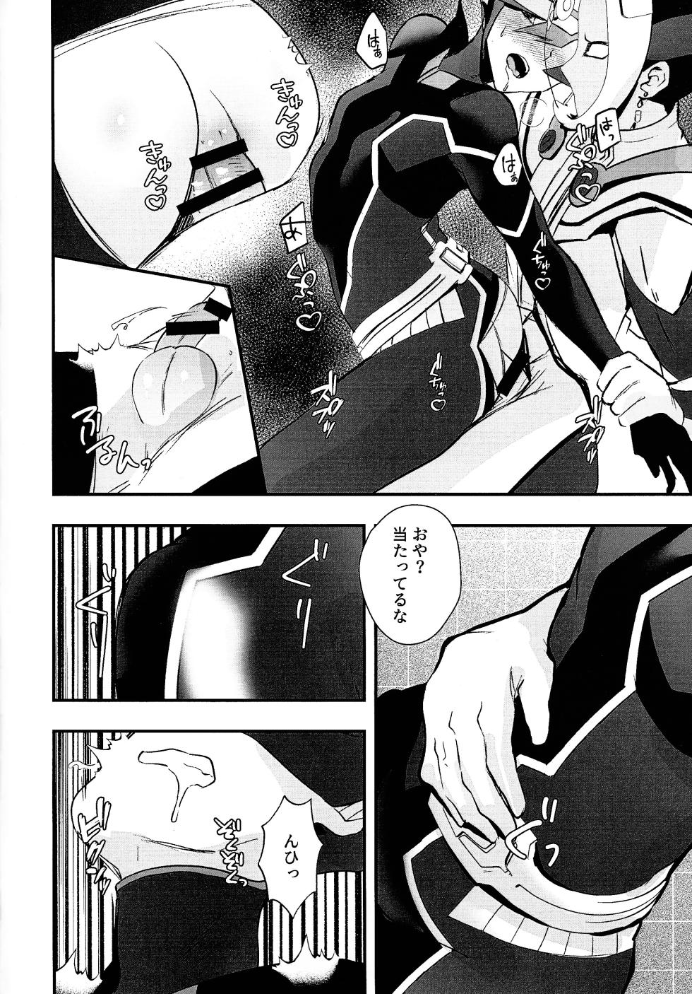 (Ore no Turn 16) [Cat nap. (Matsu)] Sumanai Kusanagi-san (Yu-Gi-Oh! VRAINS) - Page 21