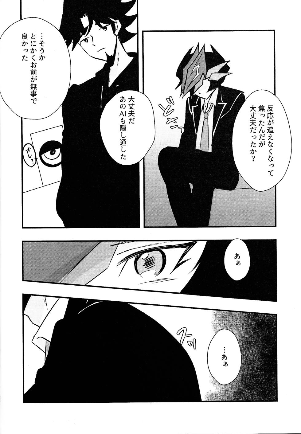 (Ore no Turn 16) [Cat nap. (Matsu)] Sumanai Kusanagi-san (Yu-Gi-Oh! VRAINS) - Page 27