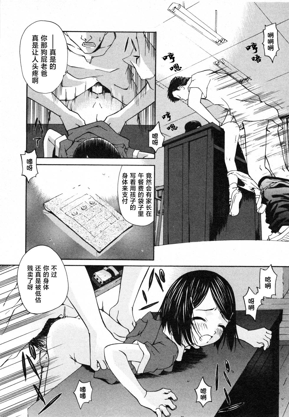 [Mimizushiki ] sho se ijutsu | 处世之术（COMIC Minimon Vol. 20）[Chinese] [工口之魂个人汉化] [Decensored] - Page 2