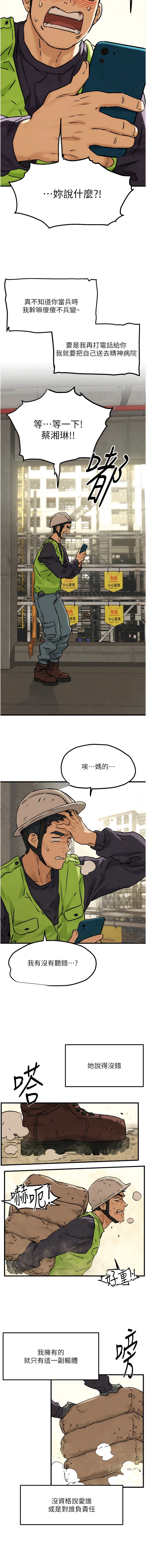 [洋世] 欲海交鋒 | 欲海交锋 1-11 [Chinese] [Ongoing] - Page 10