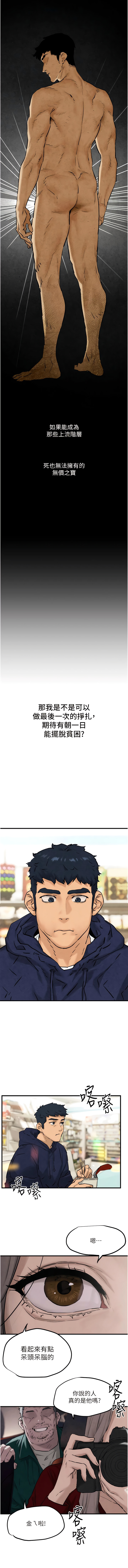 [洋世] 欲海交鋒 | 欲海交锋 1-11 [Chinese] [Ongoing] - Page 22