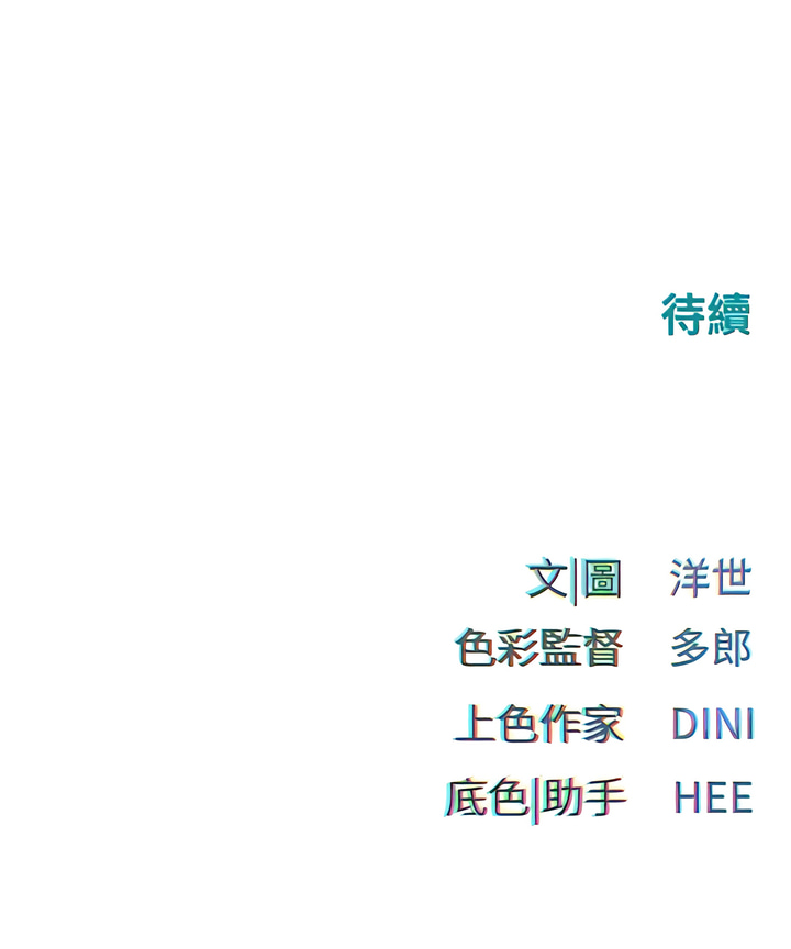 [洋世] 欲海交鋒 | 欲海交锋 1-11 [Chinese] [Ongoing] - Page 90