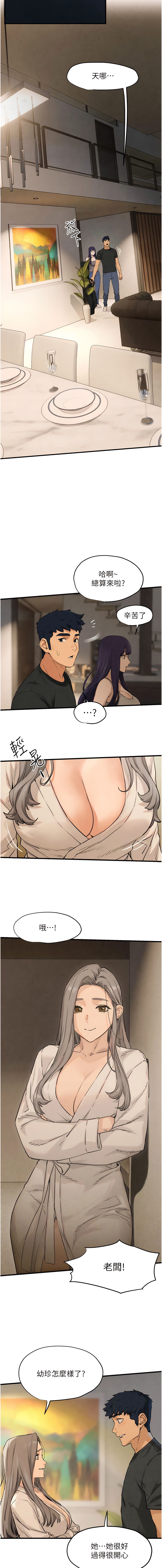 [洋世] 欲海交鋒 | 欲海交锋 1-11 [Chinese] [Ongoing] - Page 121