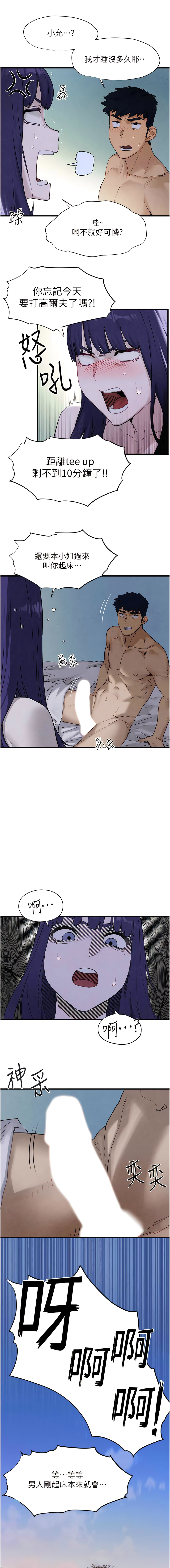 [洋世] 欲海交鋒 | 欲海交锋 1-11 [Chinese] [Ongoing] - Page 166