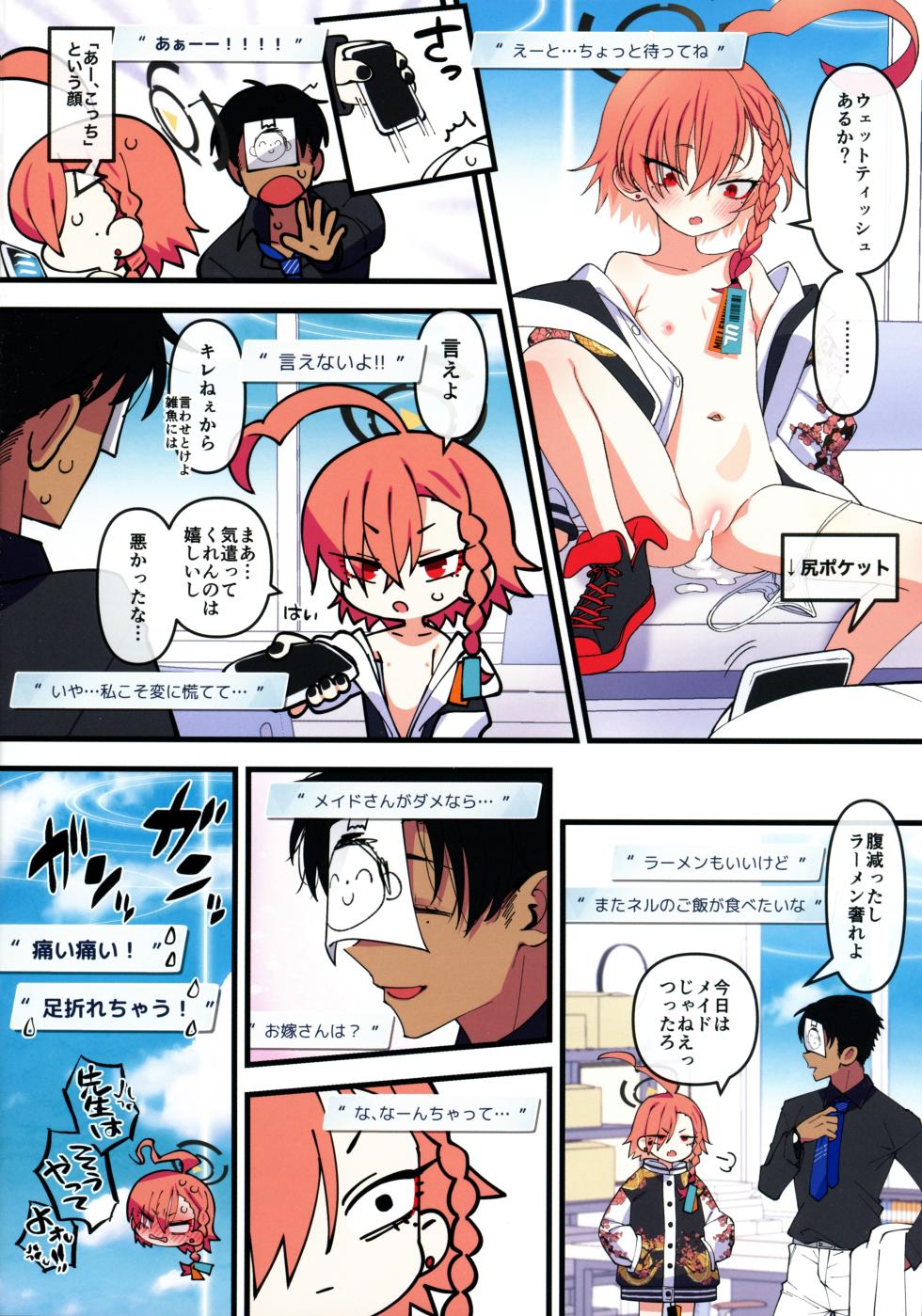 (C103) [Yonsai Books (Ogata Zen)] Neru, gokainanda (Blue Archive) - Page 15