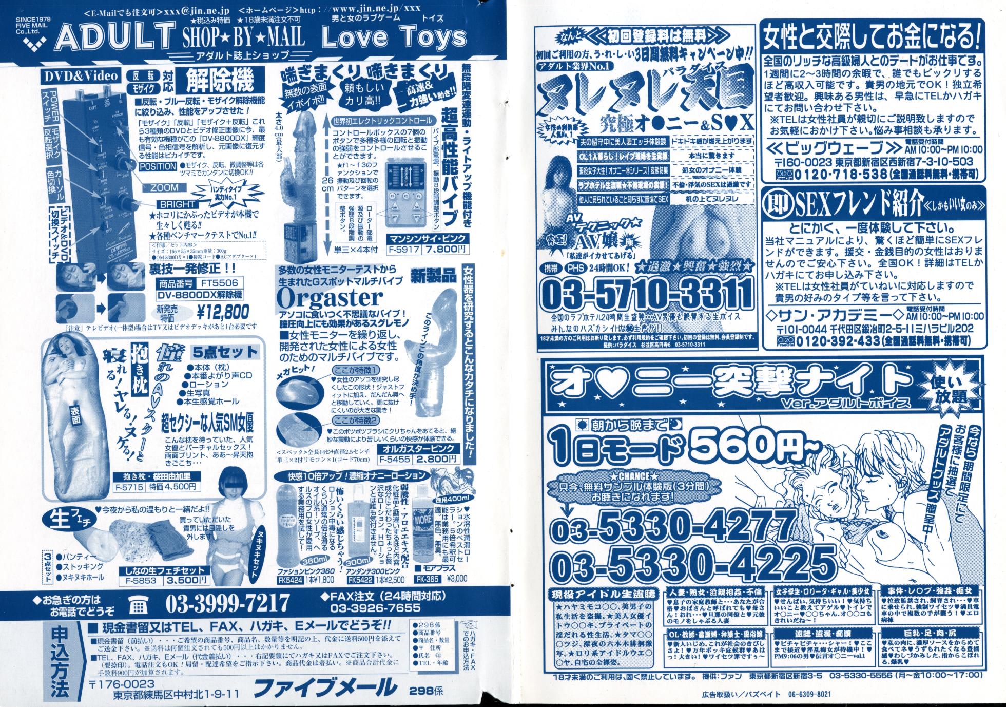 COMIC Minimon Vol. 25 (2006.6) - Page 3