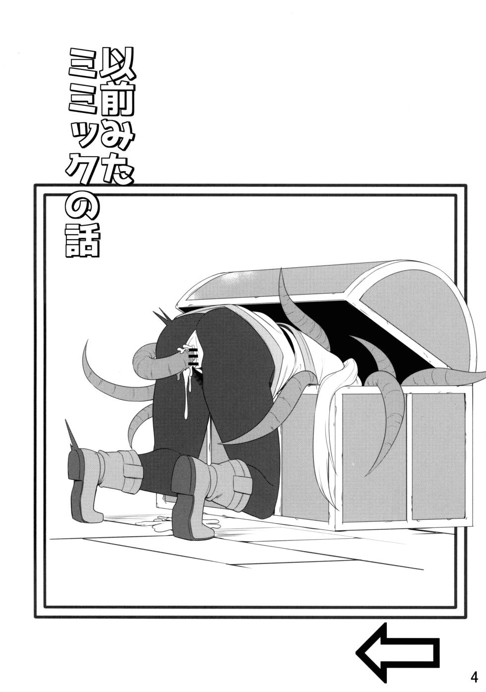 (C103) [Ohanabatake (Siseki Hirame)] Frieren's Chotto H na Hon (Sousou no Frieren) - Page 6