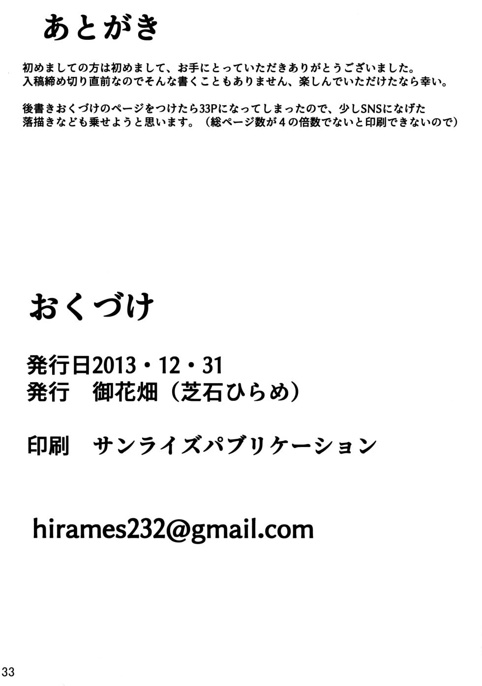 (C103) [Ohanabatake (Siseki Hirame)] Frieren's Chotto H na Hon (Sousou no Frieren) - Page 35