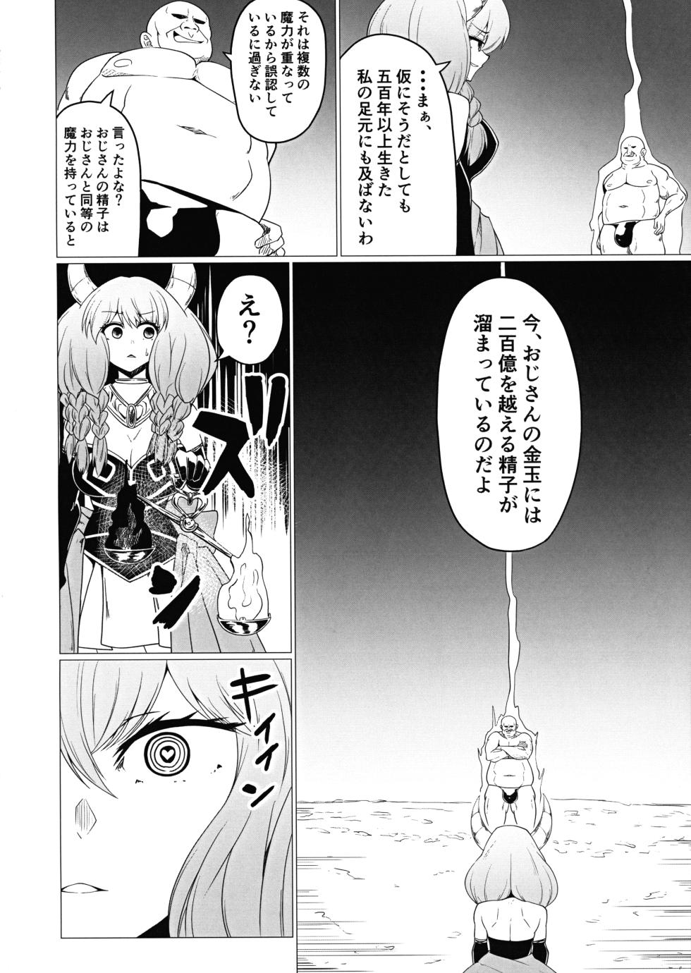 (C103) [Forever and ever (Eisen)] Futanari Aura Hon  (Sousou no Frieren) - Page 6