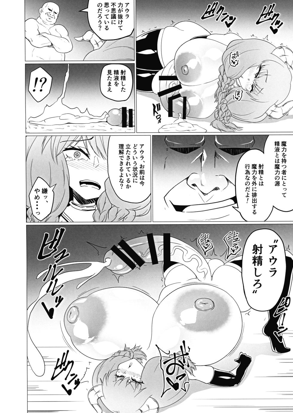 (C103) [Forever and ever (Eisen)] Futanari Aura Hon  (Sousou no Frieren) - Page 10