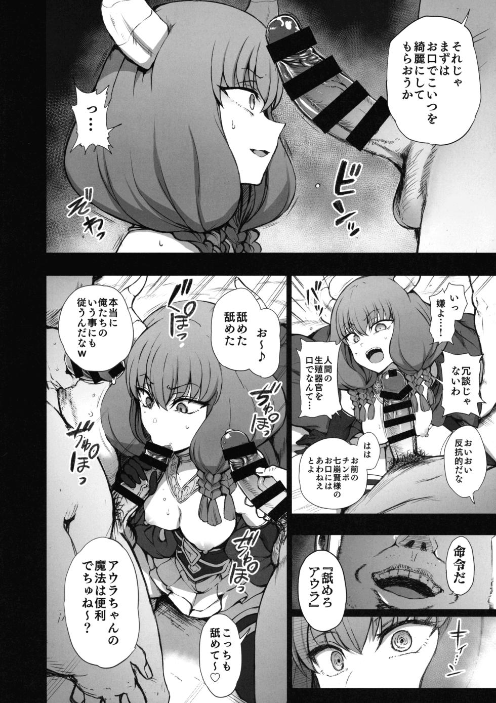 (C103) [50on! (Aiue Oka)] Dakuon 6 (Various) - Page 4