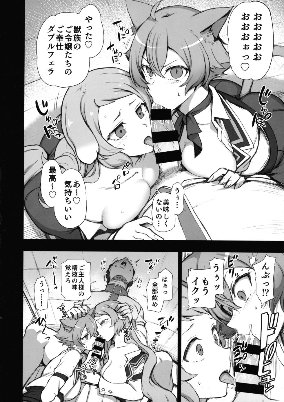 (C103) [50on! (Aiue Oka)] Dakuon 6 (Various) - Page 30