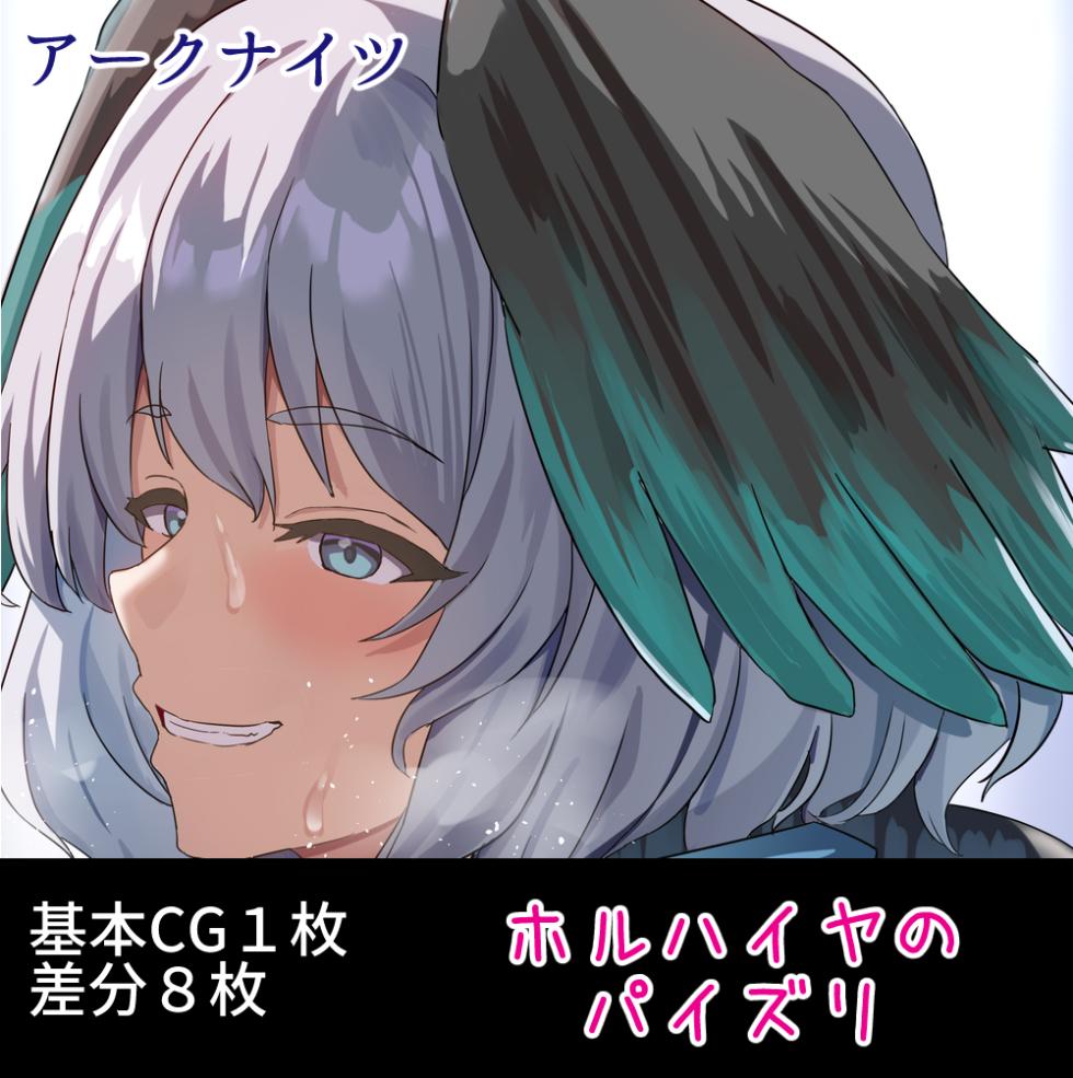 [Shinyashiki] Ho'olheyak no Paizuri (Arknights) - Page 18