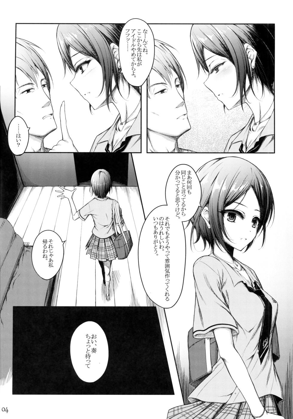(C90) [noyau (HirokazuKine)] BRAIN SALAD SURGERY (THE IDOLM@STER CINDERELLA GIRLS) - Page 3