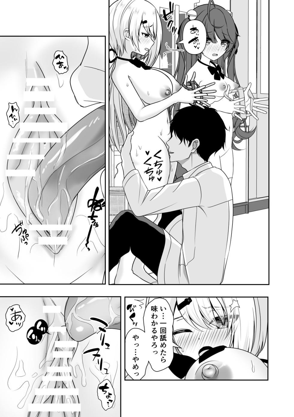 [Zerodo/Degree123] Common Sense Modification Application [Ongoing] - Page 15