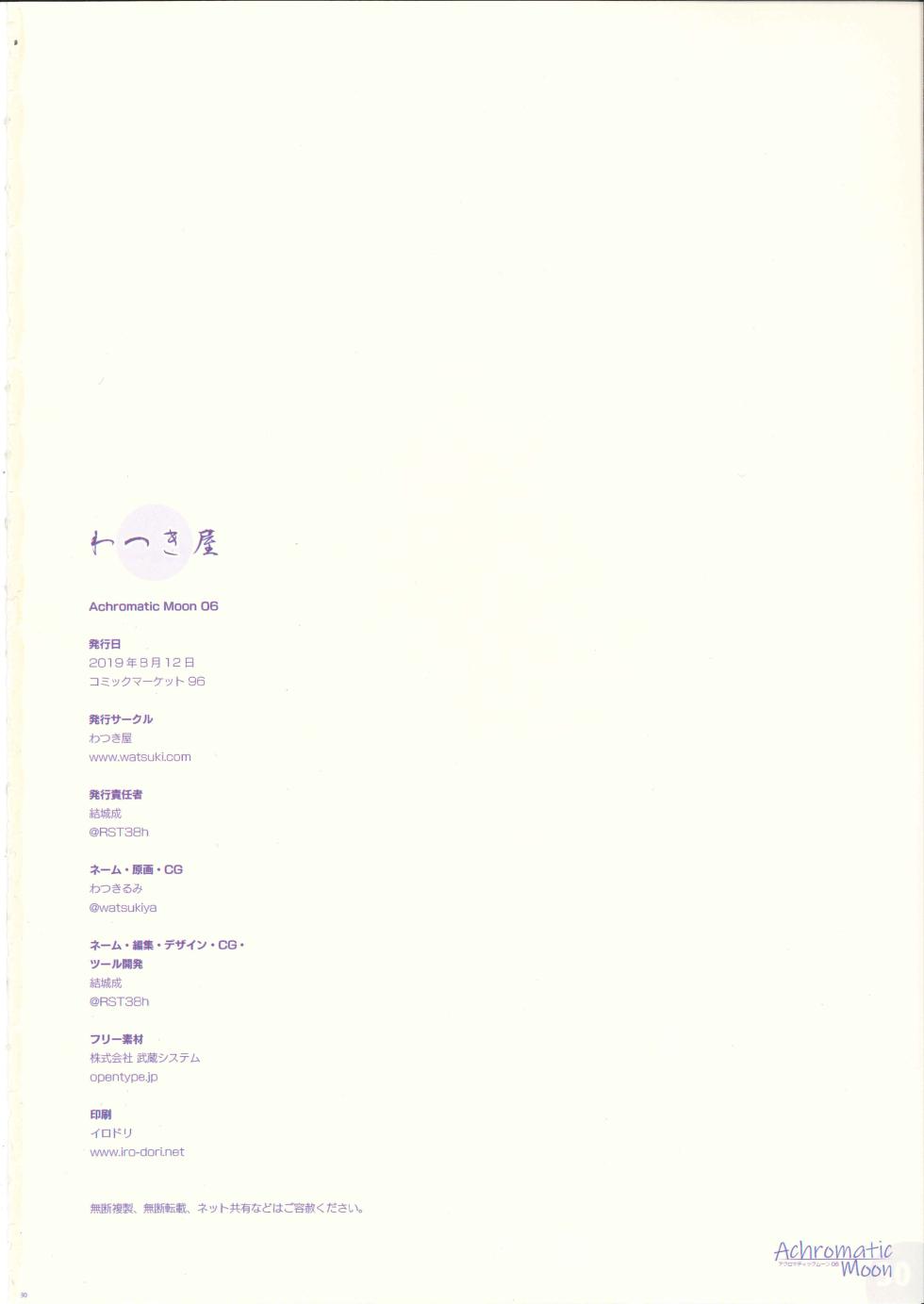 (C96) [Watsukiya (Watsuki Rumi, Yuuki Sei)] Achromatic Moon 06 (Xenoblade 2) - Page 29