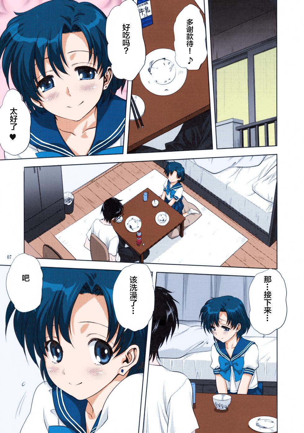 (COMIC1☆7) [Mitarashi Club (Mitarashi Kousei)] Ami-chan to Issho (Bishoujo Senshi Sailor Moon) [Chinese] [Colorized] [Decensored] - Page 8