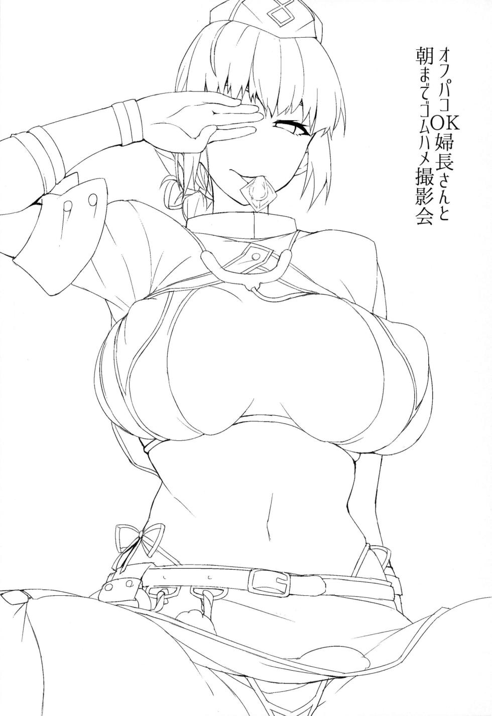 [みどり葵]みどり葵攝影紀錄 總集篇[無修正]中文 - Page 9