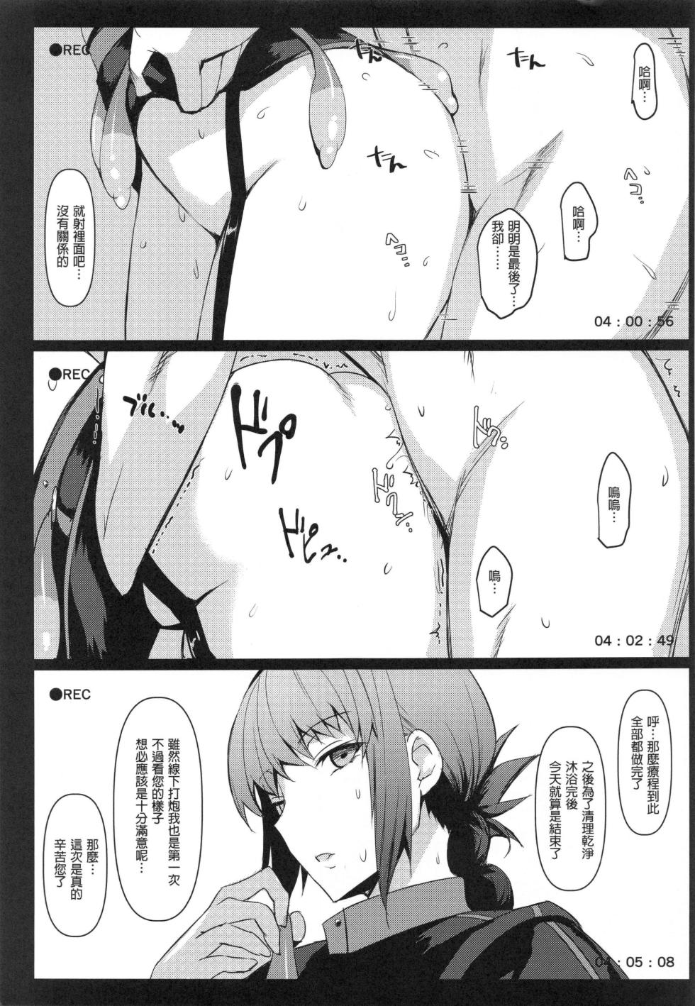 [みどり葵]みどり葵攝影紀錄 總集篇[無修正]中文 - Page 20