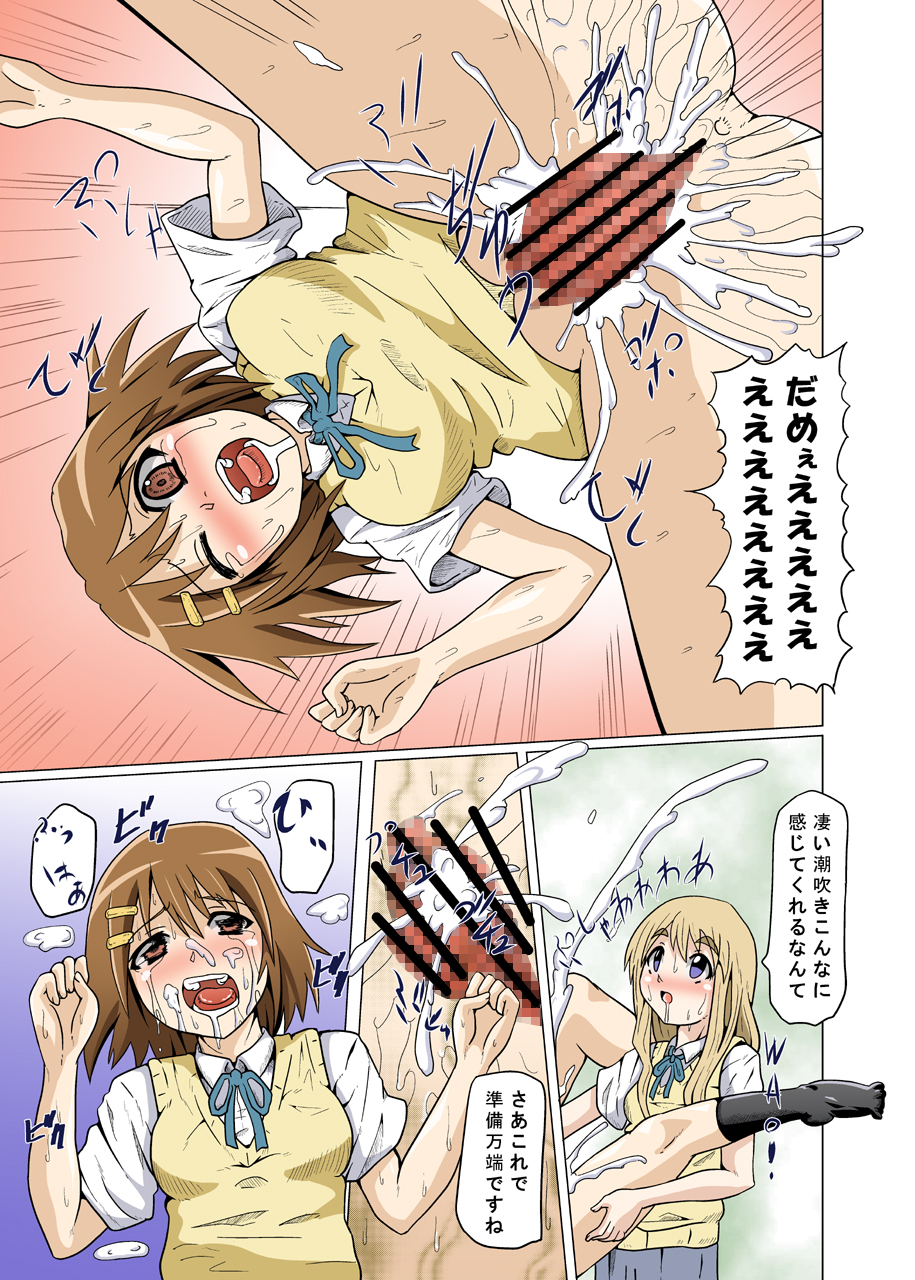 [Kurodama-ya (Akadama)] K-RYOU! (K-ON!) (COLOR VER.) - Page 23