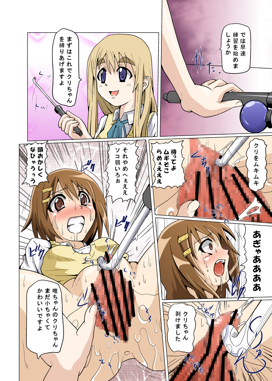 [Kurodama-ya (Akadama)] K-RYOU! (K-ON!) (COLOR VER.) - Page 24
