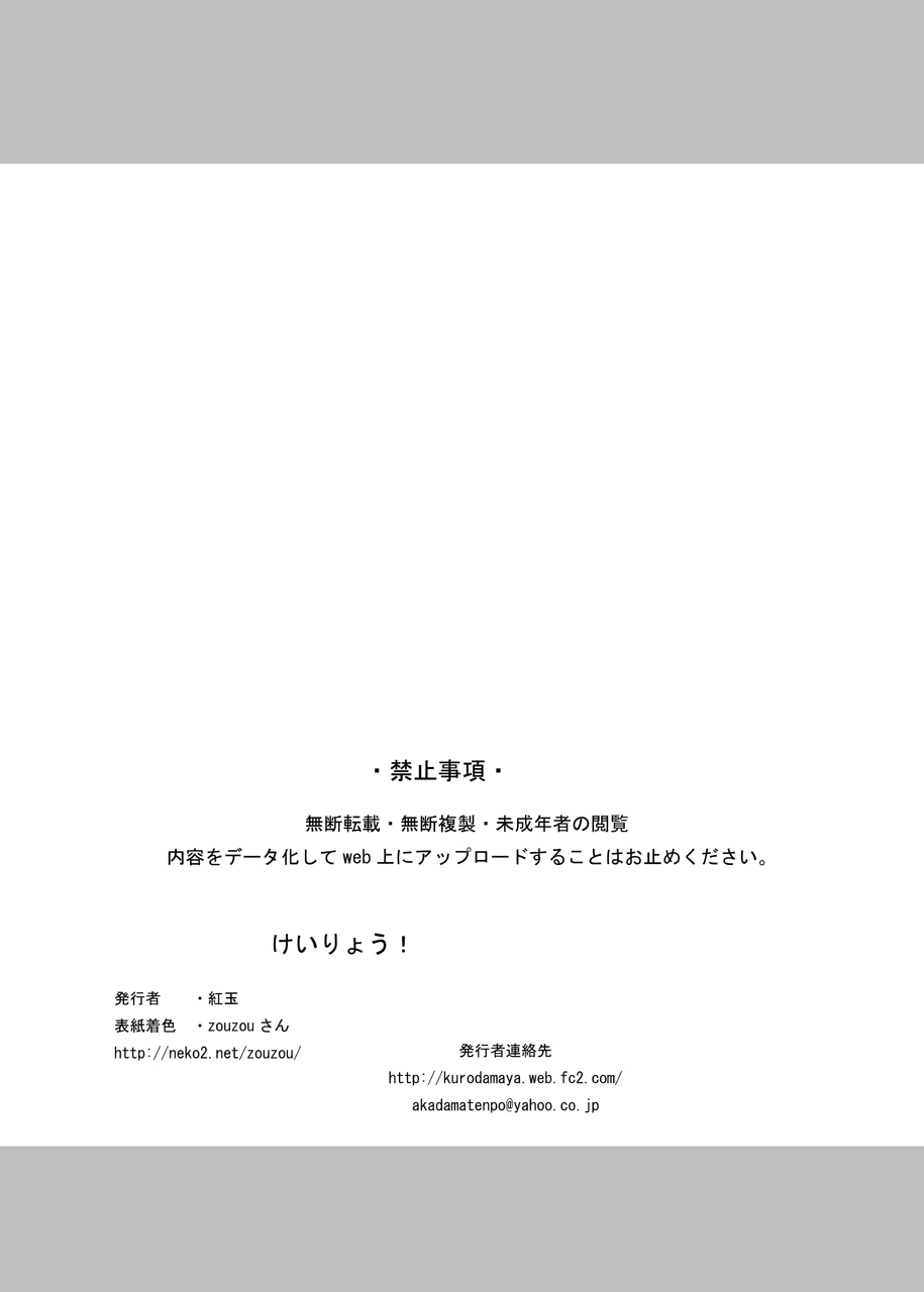 [Kurodama-ya (Akadama)] K-RYOU! (K-ON!) (COLOR VER.) - Page 39