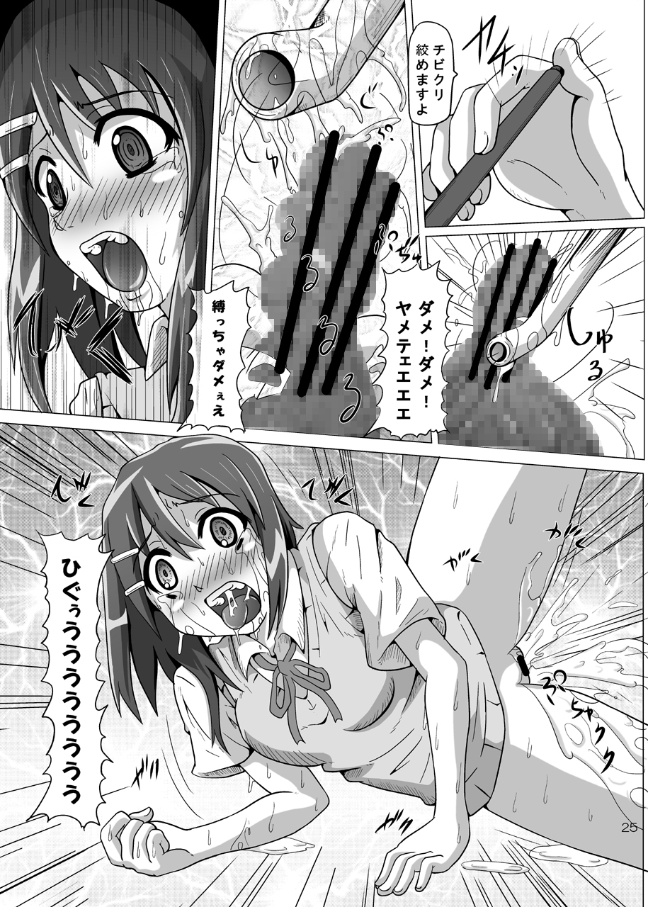 [Kurodama-ya (Akadama)] K-RYOU! (K-ON!) - Page 26