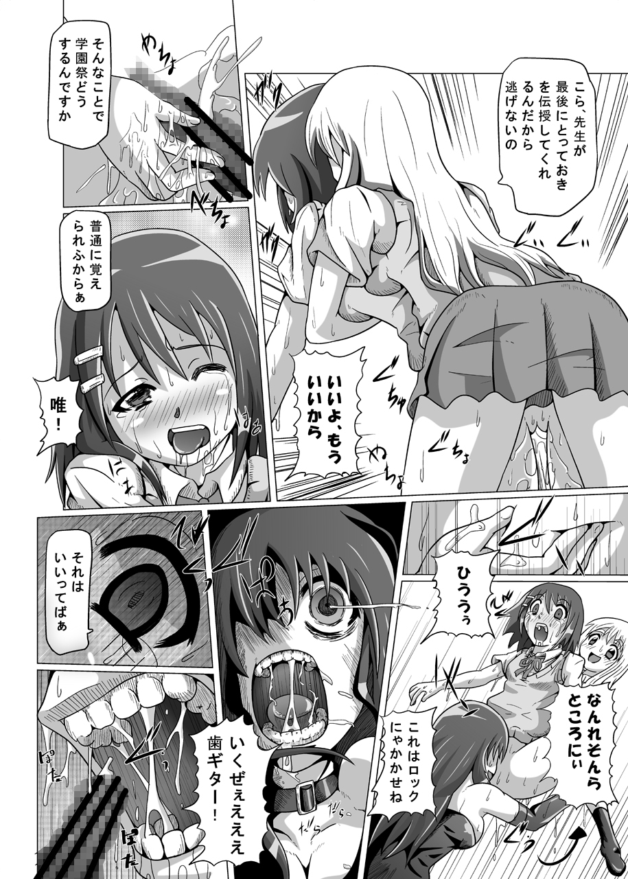 [Kurodama-ya (Akadama)] K-RYOU! (K-ON!) - Page 31