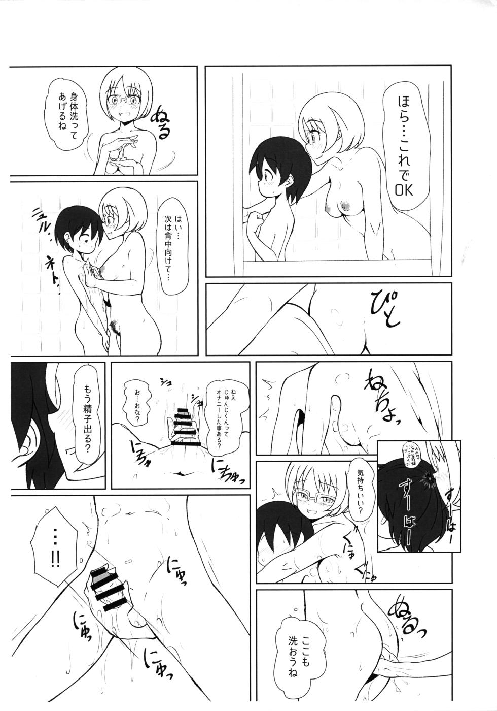 (Ojamagic #) [Gorotaishi (Gorohati)] Uchi ni Oide!! (Ojamajo Doremi) - Page 4