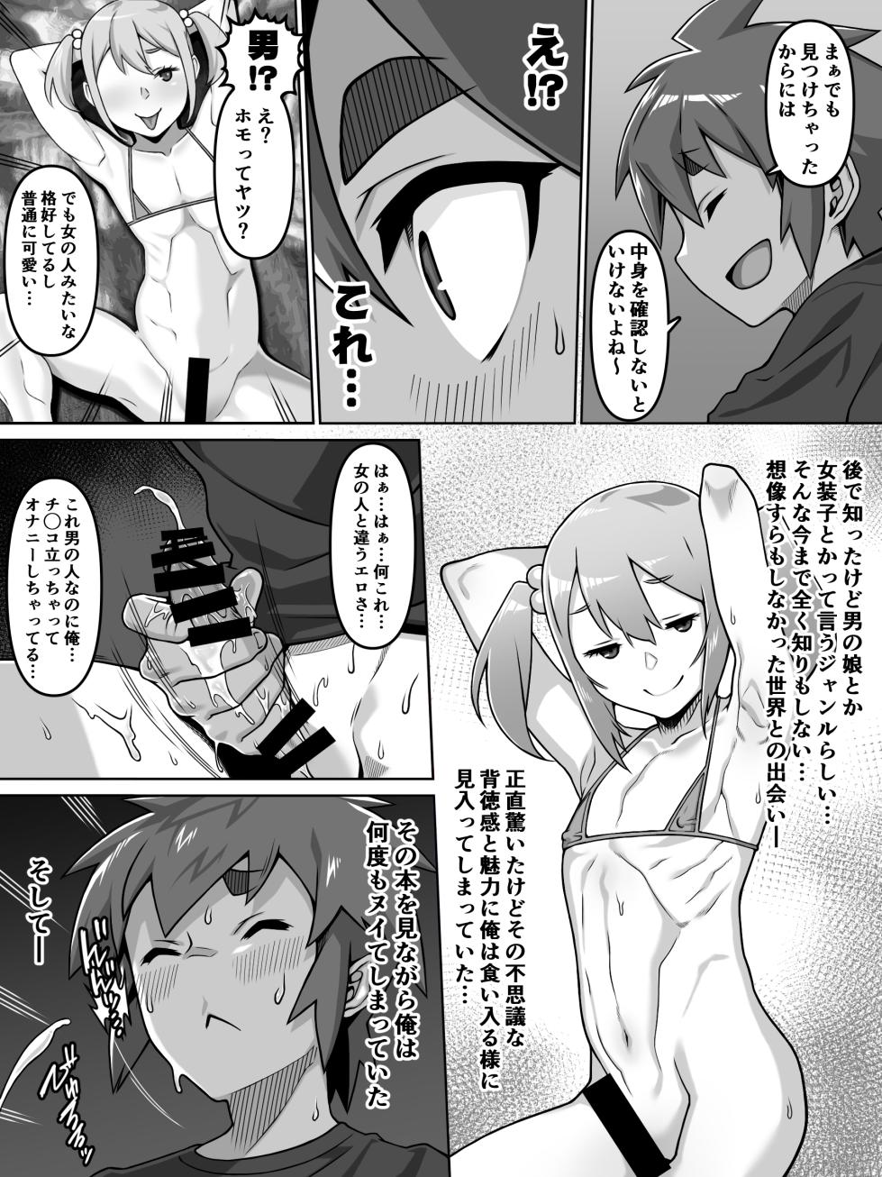 [Carpaccio (Kei)] Oi Ai - Page 7