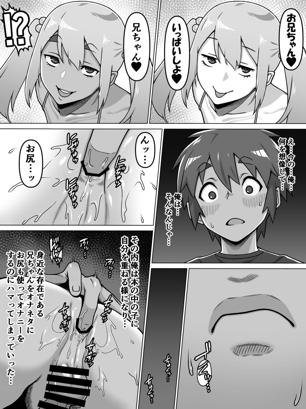 [Carpaccio (Kei)] Oi Ai - Page 8