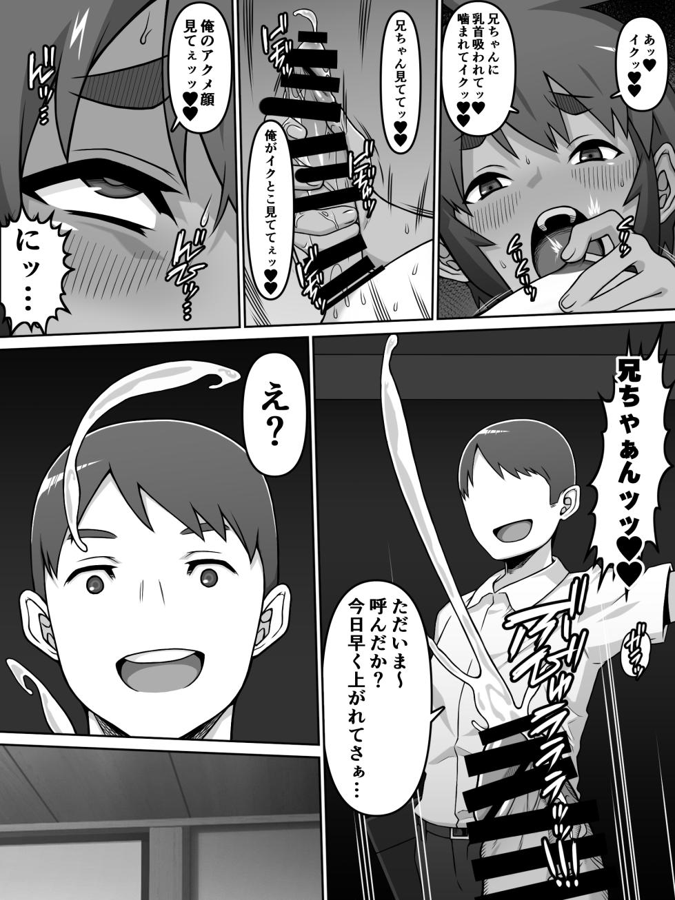 [Carpaccio (Kei)] Oi Ai - Page 10