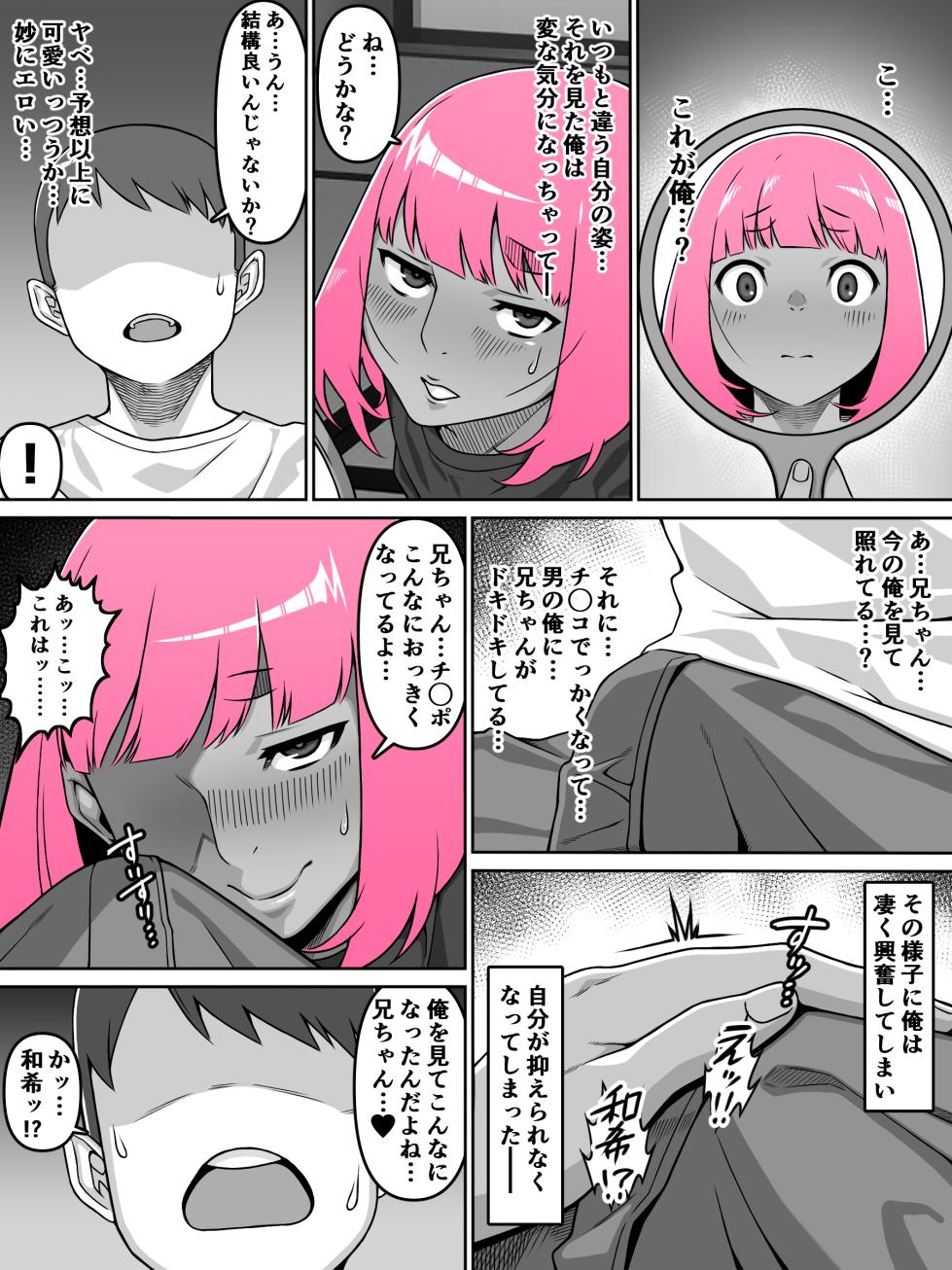 [Carpaccio (Kei)] Oi Ai - Page 13