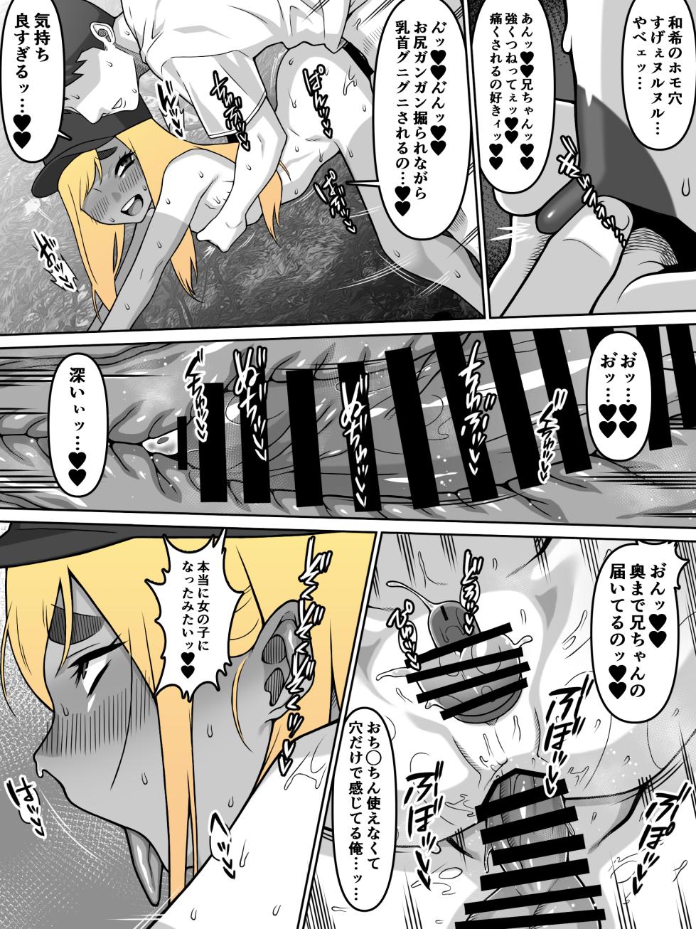 [Carpaccio (Kei)] Oi Ai - Page 37