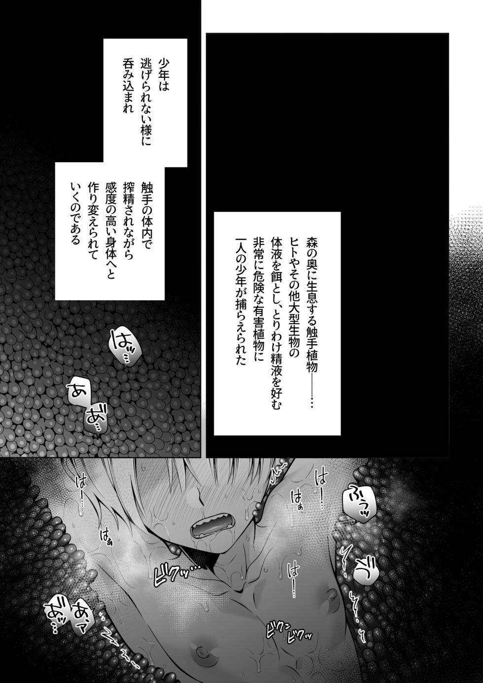 [Jam Natsu (Natsu Jam)] Futago Elf no junan kouhen [Digital] - Page 5