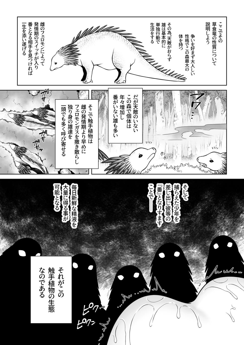 [Jam Natsu (Natsu Jam)] Futago Elf no junan kouhen [Digital] - Page 18