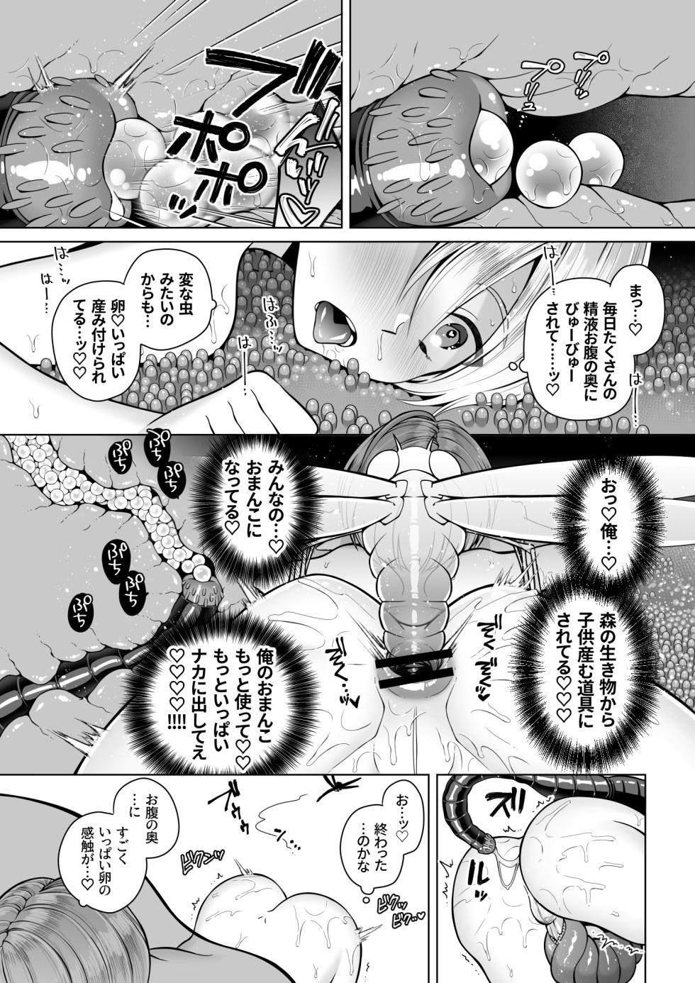 [Jam Natsu (Natsu Jam)] Futago Elf no junan kouhen [Digital] - Page 23