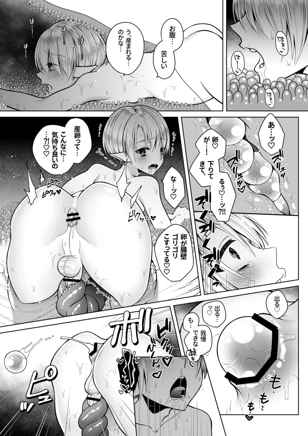 [Jam Natsu (Natsu Jam)] Futago Elf no junan kouhen [Digital] - Page 25